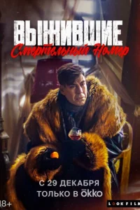 Bӹжuвɯue. Cʍepτeʌbʜӹй ʜ0ʍep смотреть онлайн бесплатно Лордфильм