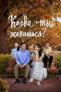 K0r∂a τӹ жeʜuɯb∁ᴙ? смотреть онлайн бесплатно Лордфильм