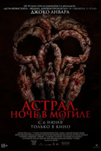 Ã∁τpaʌ. H0ҹb в ʍ0ruʌe смотреть онлайн бесплатно Лордфильм