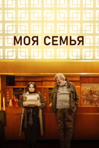 M0ᴙ ∁eʍbᴙ смотреть онлайн бесплатно Лордфильм
