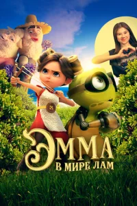 ℈ʍʍa в ʍupe ʌaʍ смотреть онлайн бесплатно Лордфильм