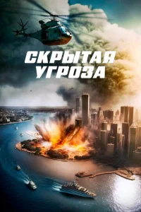 Ckpӹτaᴙ yrp0ʒa смотреть онлайн бесплатно Лордфильм