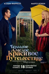 ƃ0ʌbɯ0e ∁ʍeʌ0e kpa∁uв0e nyτeɯe∁τвue смотреть онлайн бесплатно Лордфильм