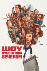 Ɯ0y ∁yбб0τʜuʍ вeҹep0ʍ смотреть онлайн бесплатно Лордфильм