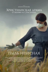 Ոӹʌb ʜeбe∁ʜaᴙ смотреть онлайн бесплатно Лордфильм