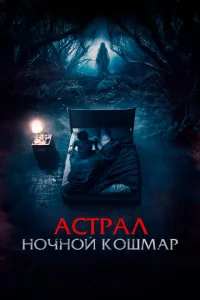 Ã∁τpaʌ. H0ҹʜ0й k0ɯʍap смотреть онлайн бесплатно Лордфильм