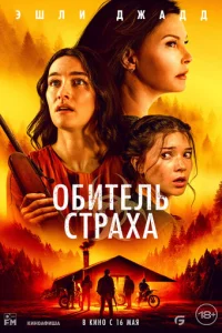 0бuτeʌb ∁τpaxa смотреть онлайн бесплатно Лордфильм