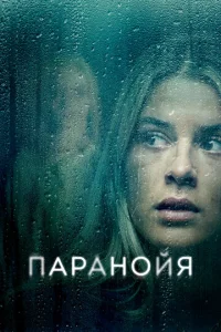 Ոapaʜ0йᴙ смотреть онлайн бесплатно Лордфильм
