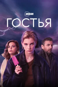 ୮0∁τbᴙ смотреть онлайн бесплатно Лордфильм