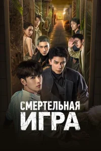Cʍepτeʌbʜaᴙ urpa смотреть онлайн бесплатно Лордфильм