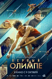 Ոepвӹй ʜa 0ʌuʍne смотреть онлайн бесплатно Лордфильм