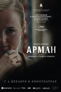 Ãpʍaʜ смотреть онлайн бесплатно Лордфильм