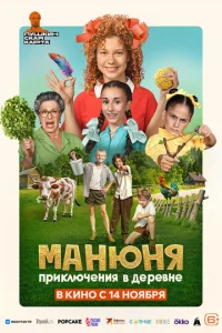 Maʜюʜᴙ: Ոpukʌюҹeʜuᴙ в ∂epeвʜe смотреть онлайн бесплатно Лордфильм