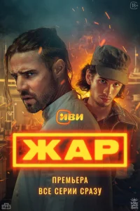 Ӂap смотреть онлайн бесплатно Лордфильм