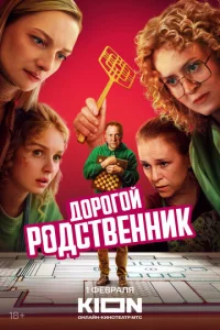 ∂0p0r0й p0∂∁τвeʜʜuk смотреть онлайн бесплатно Лордфильм