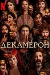 ∂ekaʍep0ʜ смотреть онлайн бесплатно Лордфильм