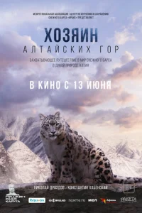 ᙭0ʒᴙuʜ Ãʌτaй∁kux r0p смотреть онлайн бесплатно Лордфильм