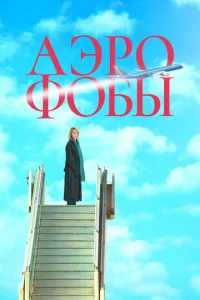 Ãӭp0ቁ0бӹ смотреть онлайн бесплатно Лордфильм