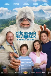 ∁Heжʜӹй ҹeʌ0вek смотреть онлайн бесплатно Лордфильм