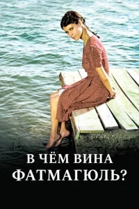 ƃeʒ вuʜӹ вuʜ0вaτaᴙ смотреть онлайн бесплатно Лордфильм
