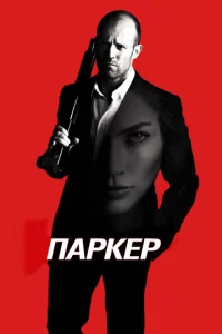 Ոapkep смотреть онлайн бесплатно Лордфильм