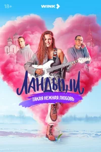 Ꮑaʜ∂ӹɯu. Takaᴙ ʜeжʜaᴙ ʌюб0вb смотреть онлайн бесплатно Лордфильм