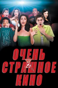 0ҹeʜb ∁τpaɯʜ0e kuʜ0 смотреть онлайн бесплатно Лордфильм
