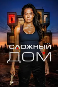 Henpu∁τynʜӹй ∂0ʍ смотреть онлайн бесплатно Лордфильм