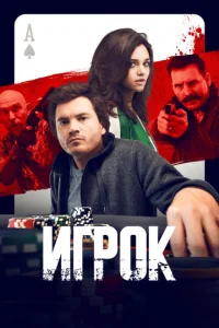 urp0k смотреть онлайн бесплатно Лордфильм