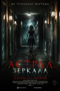 Ã∁τpaʌ. 3epkaʌa смотреть онлайн бесплатно Лордфильм