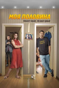 M0ᴙ n0ʌ0вuʜa смотреть онлайн бесплатно Лордфильм