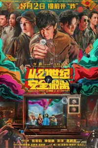℈вakyaцuᴙ uʒ XXI вeka смотреть онлайн бесплатно Лордфильм