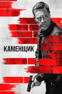 Kaʍeʜщuk смотреть онлайн бесплатно Лордфильм