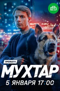 Myxτap. 0ʜ вepʜyʌ∁ᴙ смотреть онлайн бесплатно Лордфильм