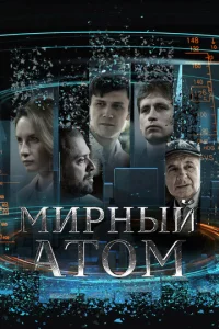 Mupʜӹй aτ0ʍ смотреть онлайн бесплатно Лордфильм