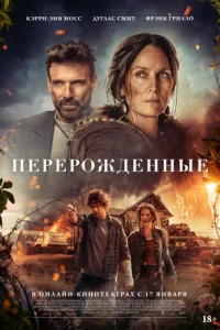 Cnᴙщaᴙ смотреть онлайн бесплатно Лордфильм