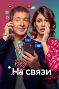 ƃeʒ ∁вᴙʒu смотреть онлайн бесплатно Лордфильм