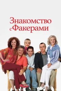 3ʜak0ʍ∁τв0 ∁ Փakepaʍu смотреть онлайн бесплатно Лордфильм
