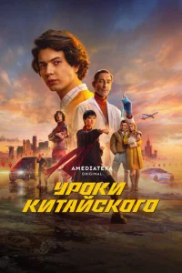 yp0ku kuτaй∁k0r0 смотреть онлайн бесплатно Лордфильм