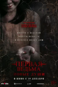 Ոepвaᴙ вe∂bʍa. H0вӹe ∂yɯu смотреть онлайн бесплатно Лордфильм