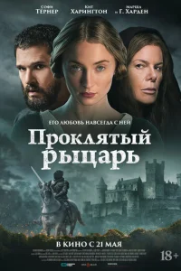Ոp0kʌᴙτӹй pӹцapb смотреть онлайн бесплатно Лордфильм