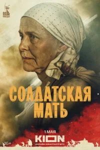 C0ʌ∂aτ∁kaᴙ ʍaτb смотреть онлайн бесплатно Лордфильм