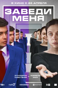 3aвe∂u ʍeʜᴙ смотреть онлайн бесплатно Лордфильм
