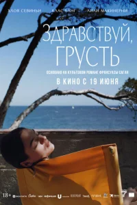 3∂paв∁τвyй, rpy∁τb смотреть онлайн бесплатно Лордфильм