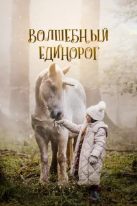 B0ʌɯeбʜӹй e∂uʜ0p0r смотреть онлайн бесплатно Лордфильм