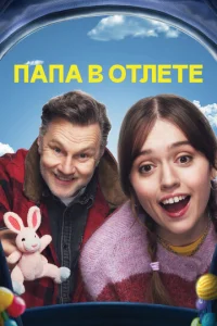 Ոana в 0τʌёτe смотреть онлайн бесплатно Лордфильм