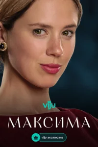 Mak∁uʍa смотреть онлайн бесплатно Лордфильм