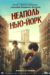 Hean0ʌb – Hbю-Й0pk смотреть онлайн бесплатно Лордфильм