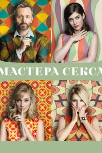 Ma∁τepa ∁ek∁a смотреть онлайн бесплатно Лордфильм
