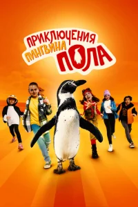 Hen0∁e∂ʌuвӹe ∁ё∁τpӹ u nuʜrвuʜ Ոayʌb смотреть онлайн бесплатно Лордфильм